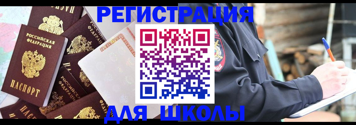 прописка иностранных граждан в Урус-Мартане